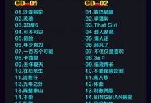 2019抖音最火的十大歌曲-好听歌音乐网